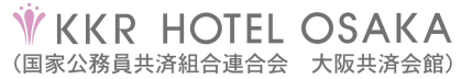 KKRホテル大阪